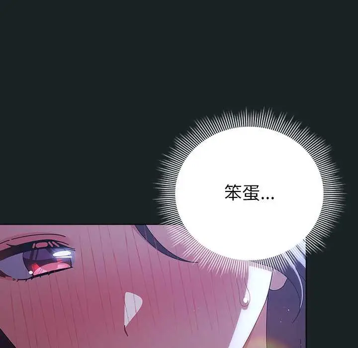 漫画《请弄脏我的女朋友》第26话第59张图