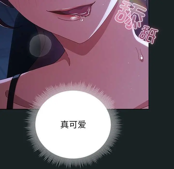 漫画《请弄脏我的女朋友》第26话第60张图