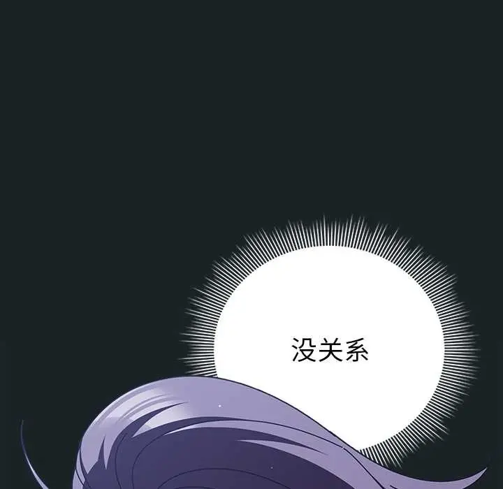 漫画《请弄脏我的女朋友》第26话第61张图