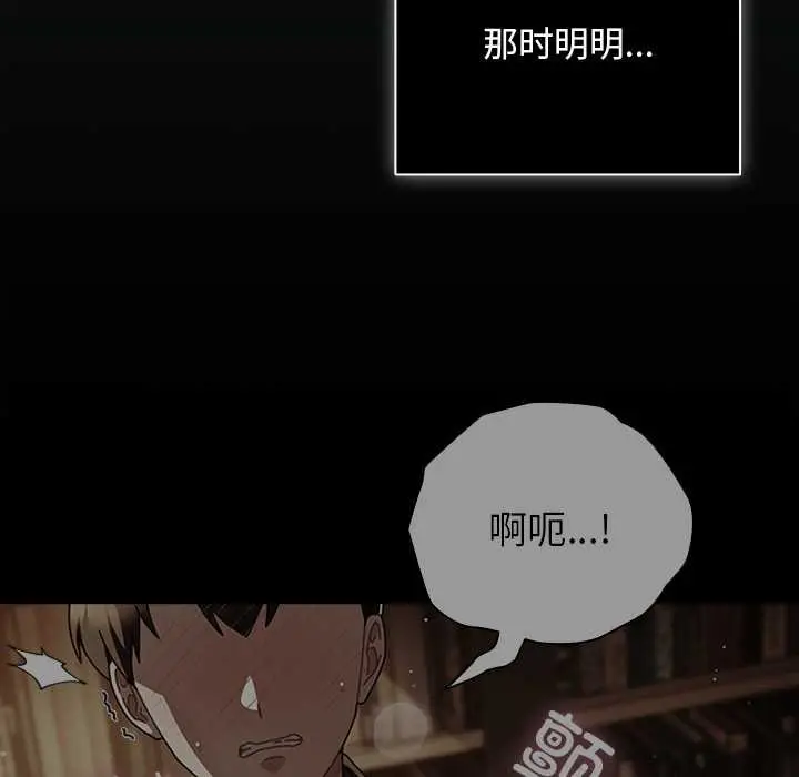 漫画《请弄脏我的女朋友》第26话第71张图