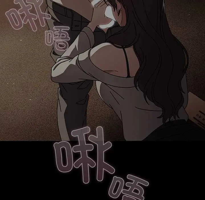 漫画《请弄脏我的女朋友》第26话第73张图