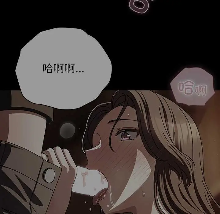漫画《请弄脏我的女朋友》第26话第74张图