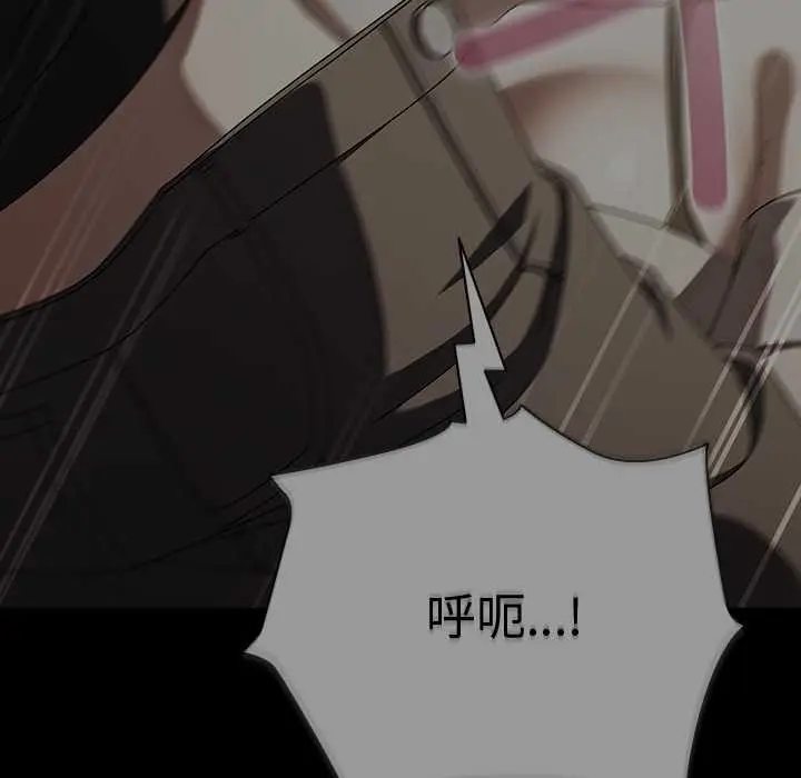漫画《请弄脏我的女朋友》第26话第78张图