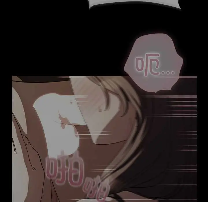 漫画《请弄脏我的女朋友》第26话第79张图