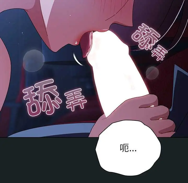 漫画《请弄脏我的女朋友》第26话第8张图