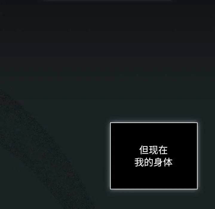 漫画《请弄脏我的女朋友》第26话第81张图