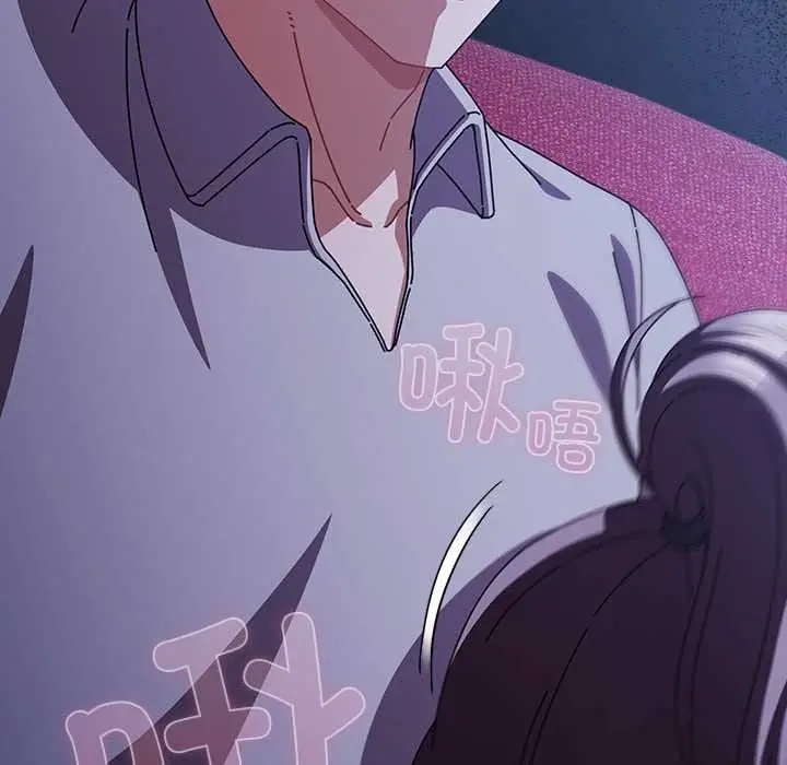 漫画《请弄脏我的女朋友》第26话第83张图