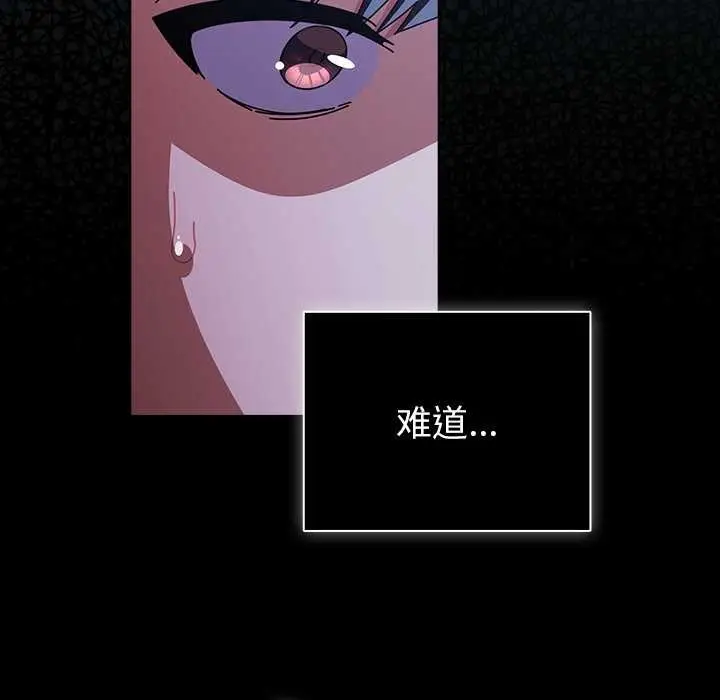漫画《请弄脏我的女朋友》第26话第85张图