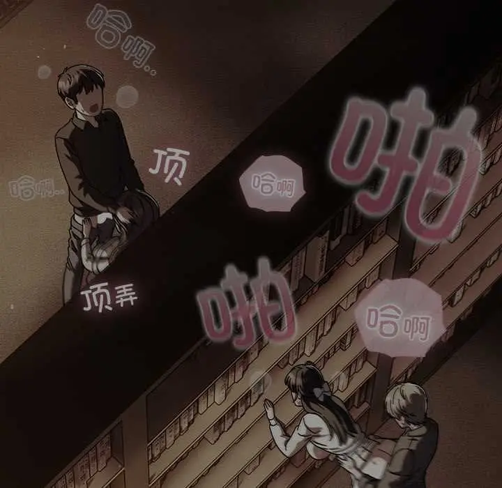漫画《请弄脏我的女朋友》第26话第87张图