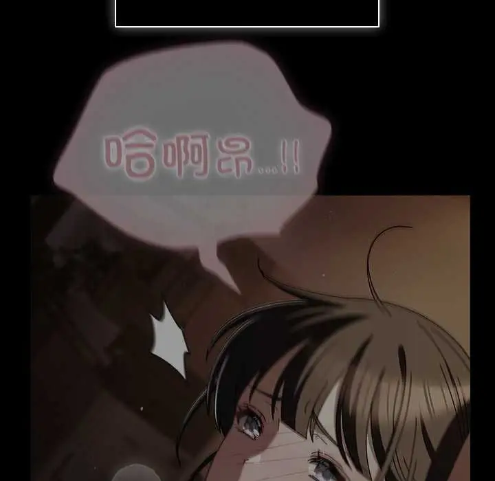 漫画《请弄脏我的女朋友》第26话第89张图