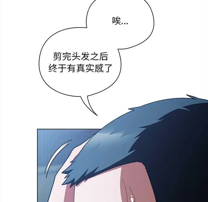 漫画《请弄脏我的女朋友》第27话第101张图