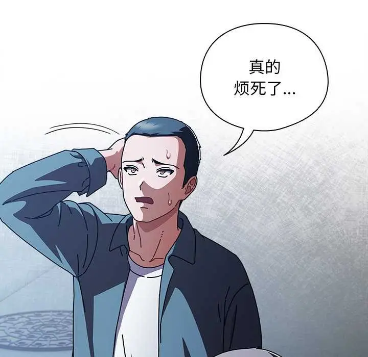 漫画《请弄脏我的女朋友》第27话第103张图