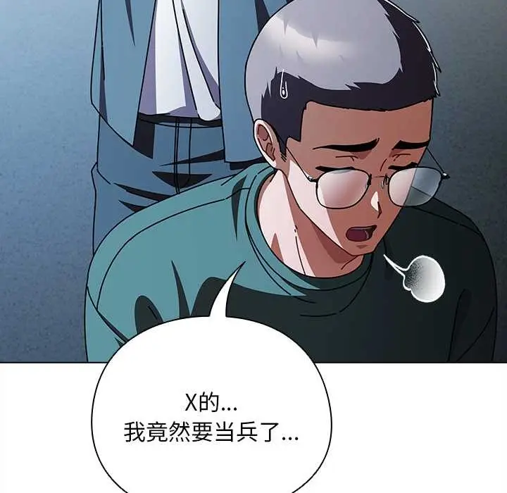 漫画《请弄脏我的女朋友》第27话第104张图