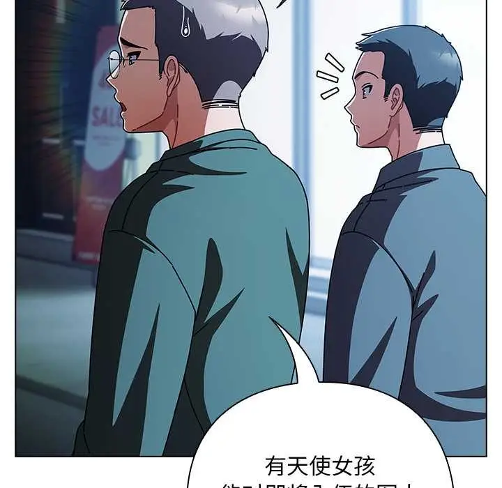 漫画《请弄脏我的女朋友》第27话第108张图