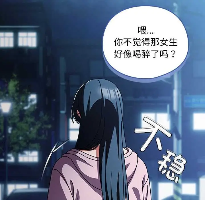 漫画《请弄脏我的女朋友》第27话第110张图