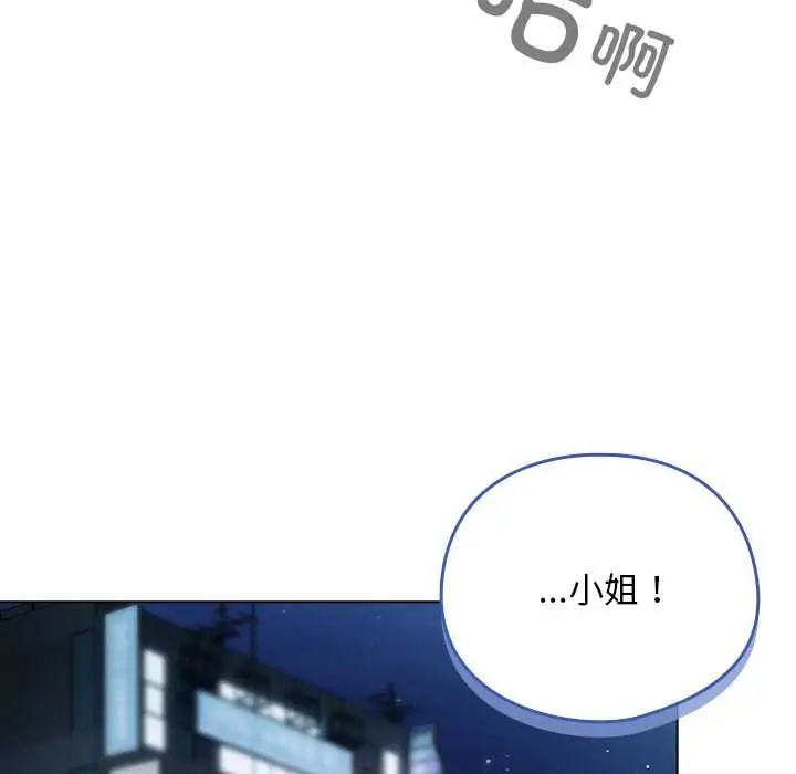 漫画《请弄脏我的女朋友》第27话第115张图