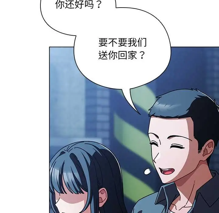 漫画《请弄脏我的女朋友》第27话第117张图