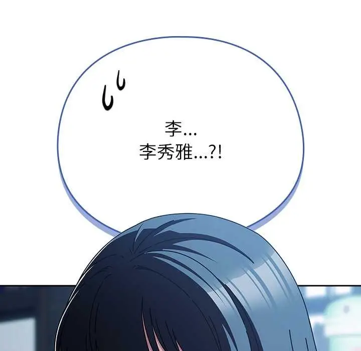 漫画《请弄脏我的女朋友》第27话第121张图