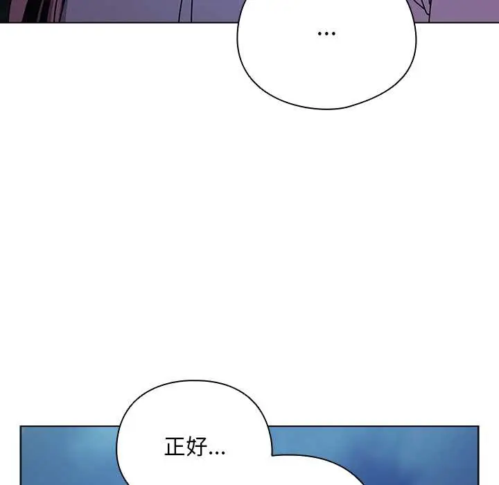 漫画《请弄脏我的女朋友》第27话第123张图