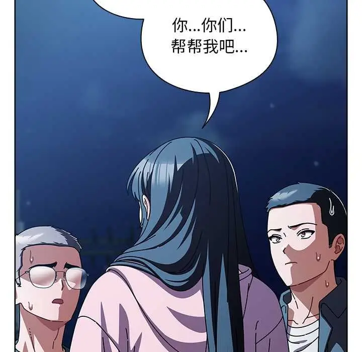漫画《请弄脏我的女朋友》第27话第124张图
