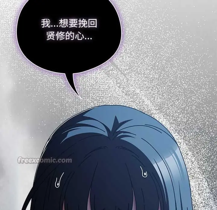 漫画《请弄脏我的女朋友》第27话第126张图