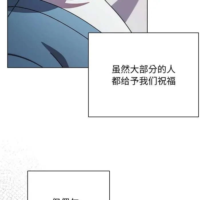 漫画《请弄脏我的女朋友》第27话第13张图