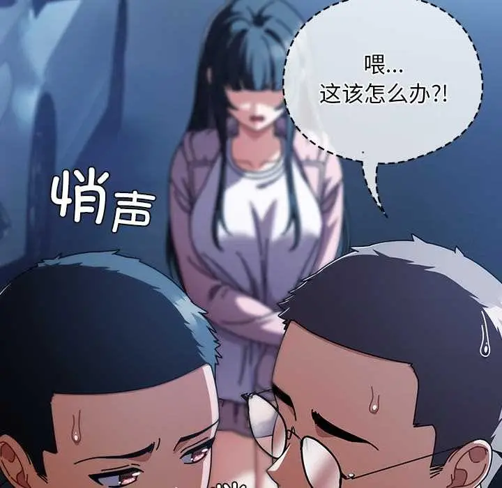 漫画《请弄脏我的女朋友》第27话第131张图