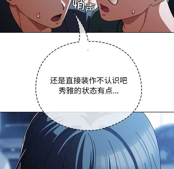 漫画《请弄脏我的女朋友》第27话第132张图