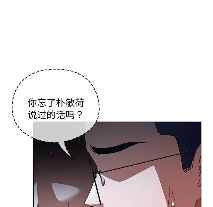 漫画《请弄脏我的女朋友》第27话第134张图