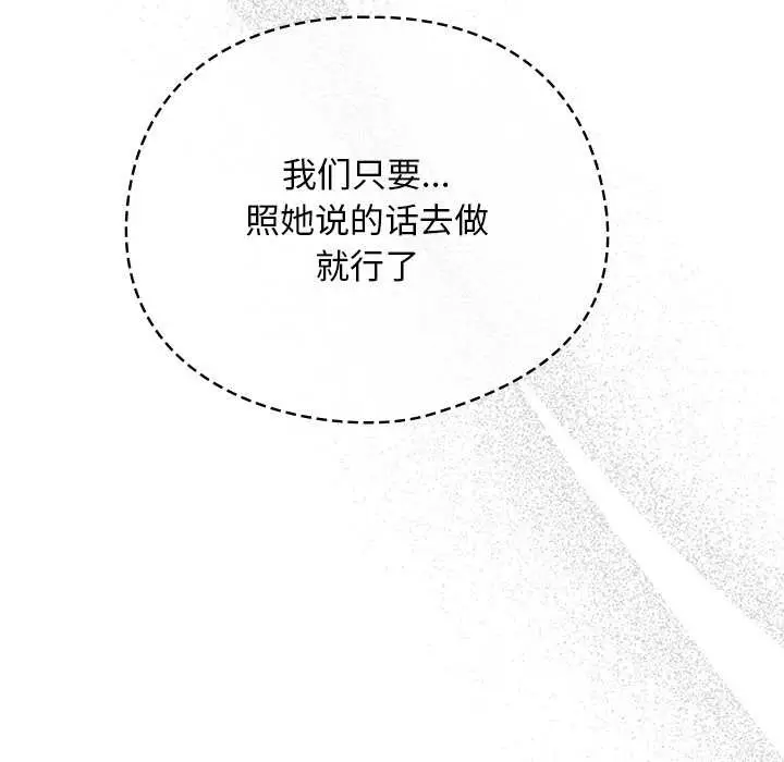 漫画《请弄脏我的女朋友》第27话第136张图