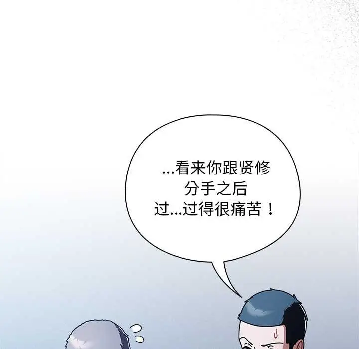 漫画《请弄脏我的女朋友》第27话第137张图