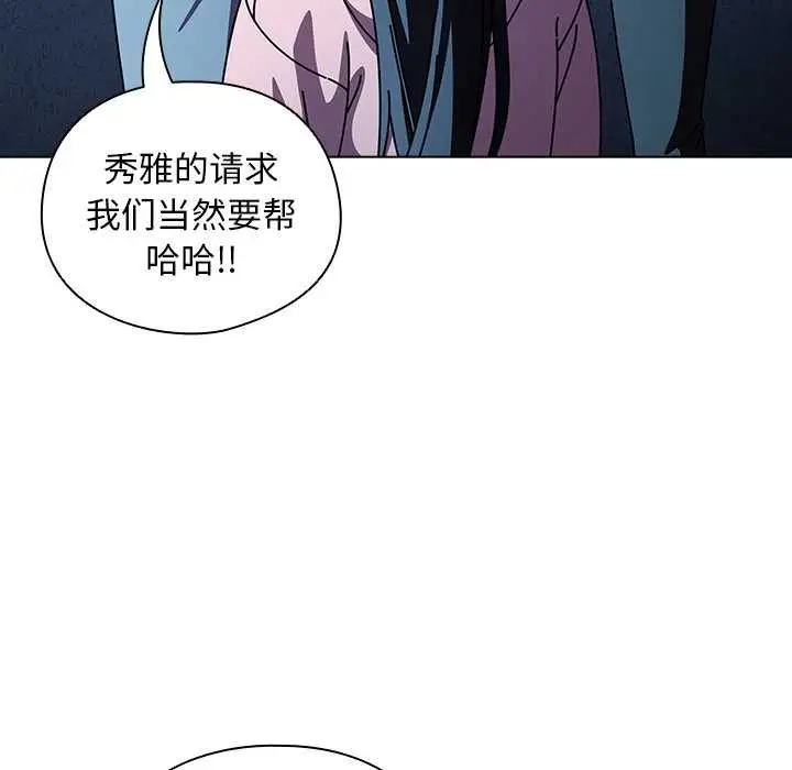 漫画《请弄脏我的女朋友》第27话第139张图