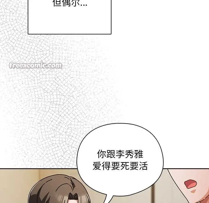 漫画《请弄脏我的女朋友》第27话第14张图