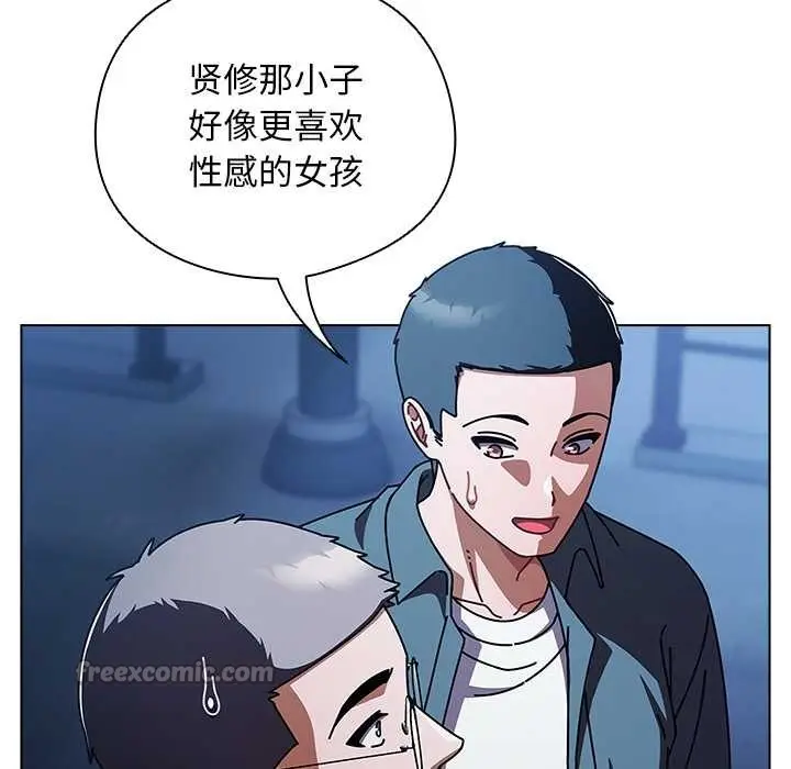 漫画《请弄脏我的女朋友》第27话第140张图