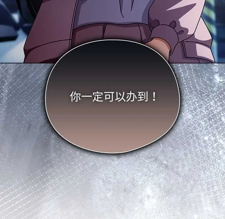 漫画《请弄脏我的女朋友》第27话第145张图