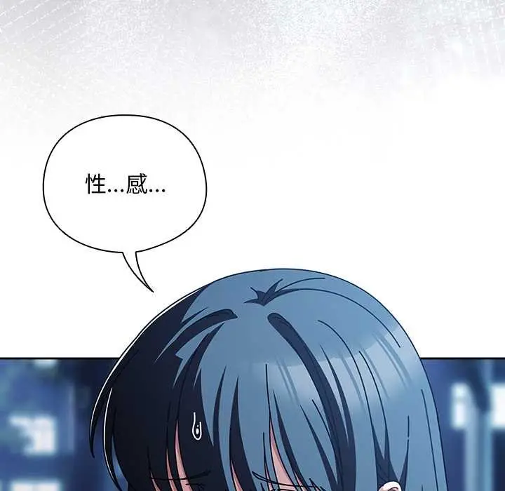漫画《请弄脏我的女朋友》第27话第146张图