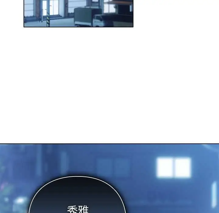 漫画《请弄脏我的女朋友》第27话第150张图