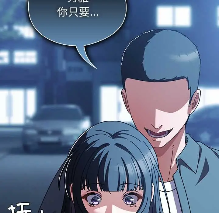 漫画《请弄脏我的女朋友》第27话第151张图