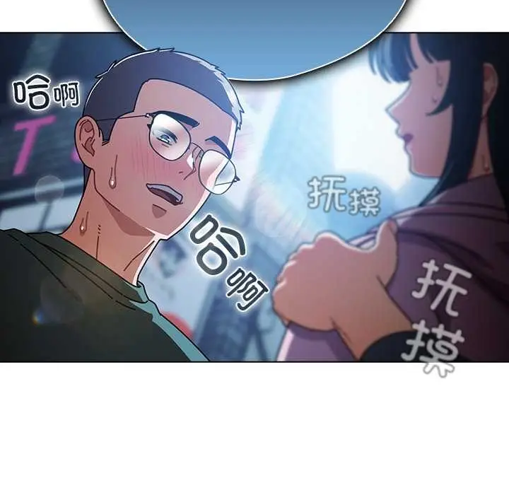 漫画《请弄脏我的女朋友》第27话第153张图