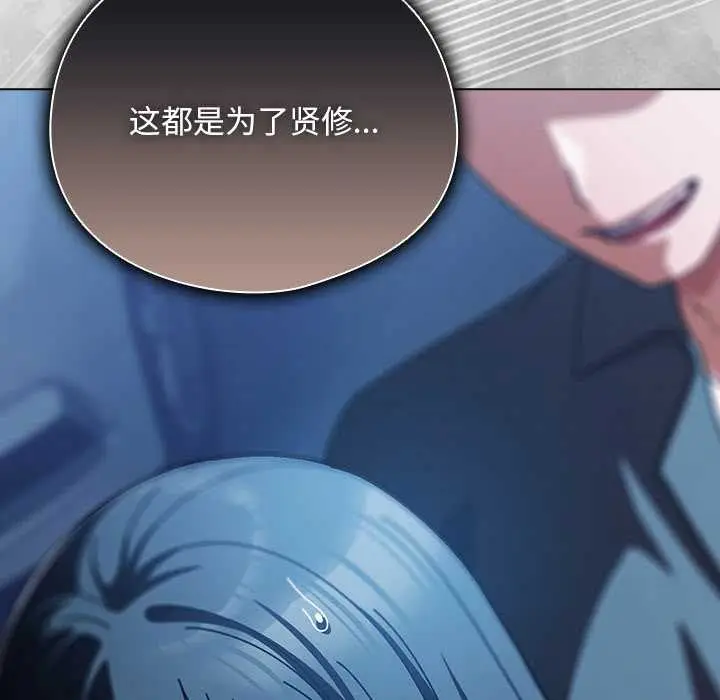 漫画《请弄脏我的女朋友》第27话第158张图