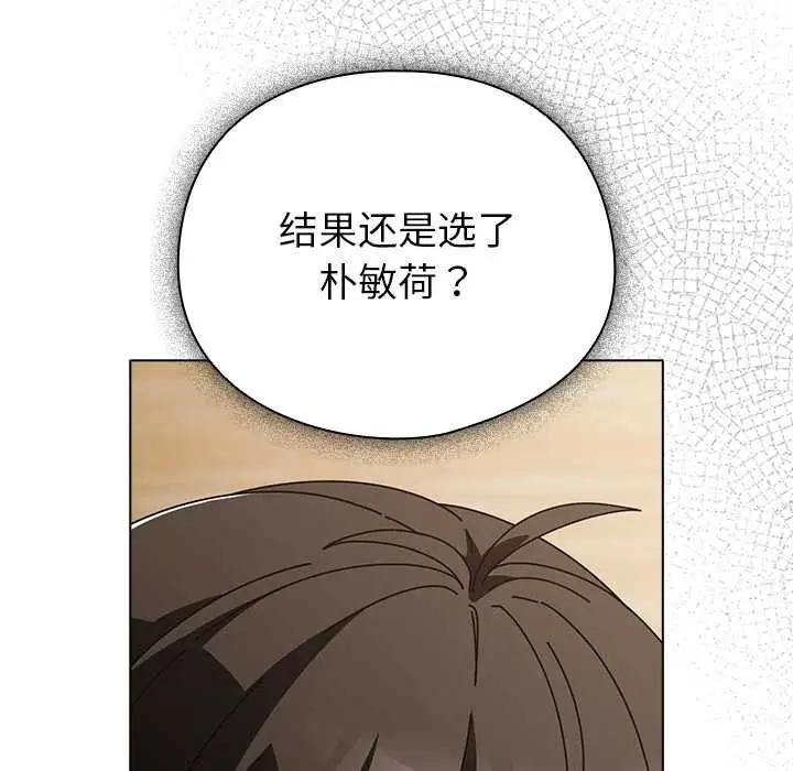 漫画《请弄脏我的女朋友》第27话第16张图