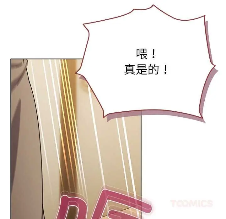 漫画《请弄脏我的女朋友》第27话第21张图