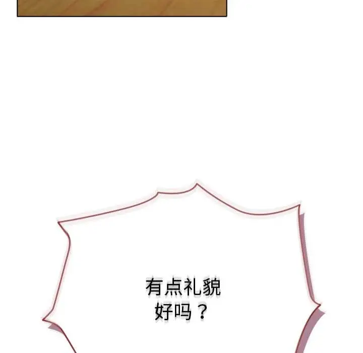 漫画《请弄脏我的女朋友》第27话第23张图