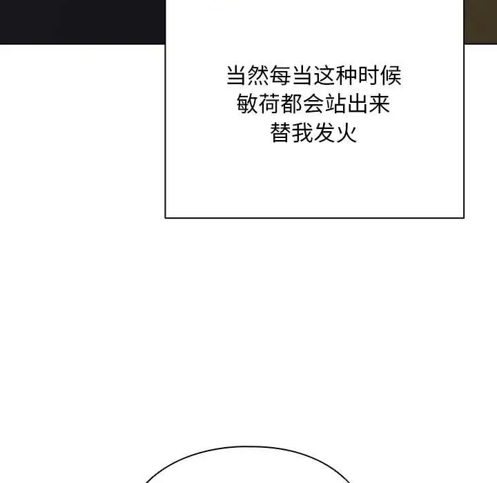 漫画《请弄脏我的女朋友》第27话第26张图