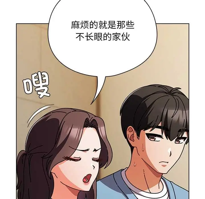 漫画《请弄脏我的女朋友》第27话第27张图