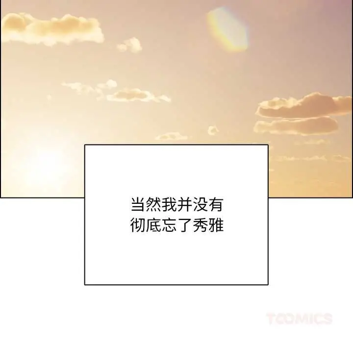 漫画《请弄脏我的女朋友》第27话第39张图