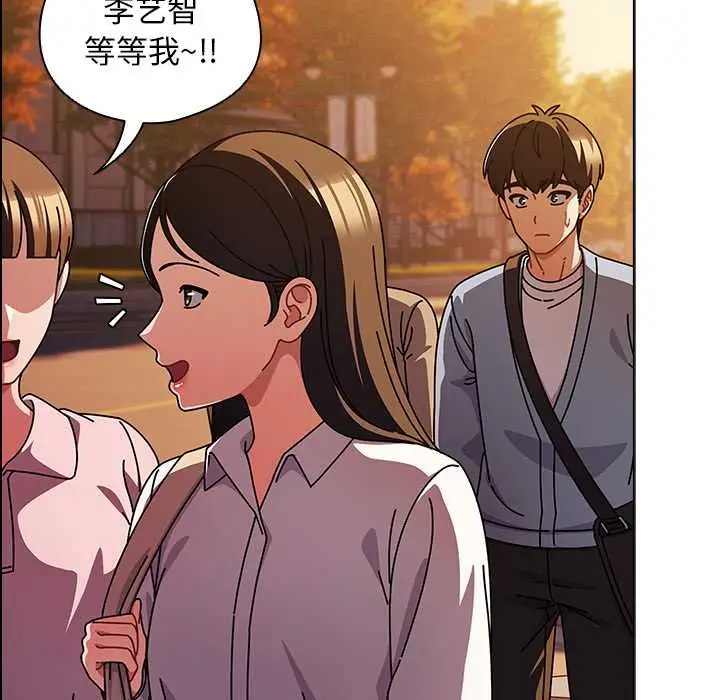 漫画《请弄脏我的女朋友》第27话第47张图