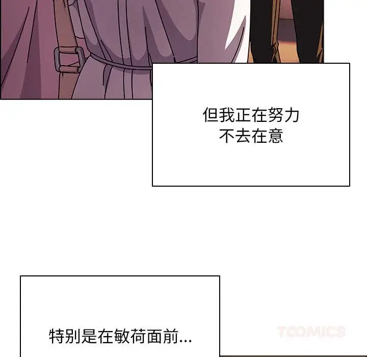 漫画《请弄脏我的女朋友》第27话第48张图
