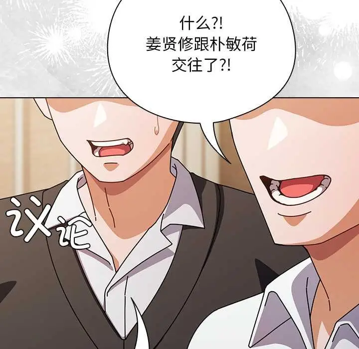 漫画《请弄脏我的女朋友》第27话第5张图