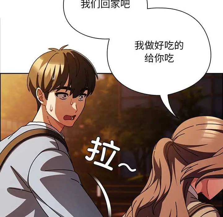 漫画《请弄脏我的女朋友》第27话第53张图